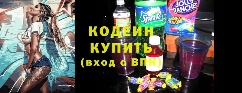 Кодеиновый сироп Lean напиток Lean (лин)  купить   Кызыл 