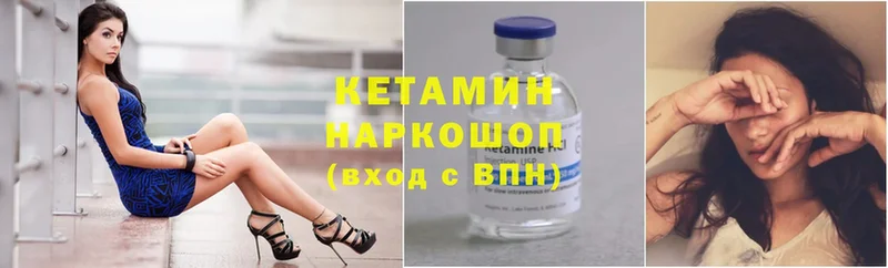 Кетамин ketamine  ОМГ ОМГ ссылки  Кызыл  даркнет сайт 